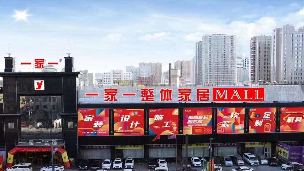 一家一裝飾周四總經理巡檢工地——紫云府